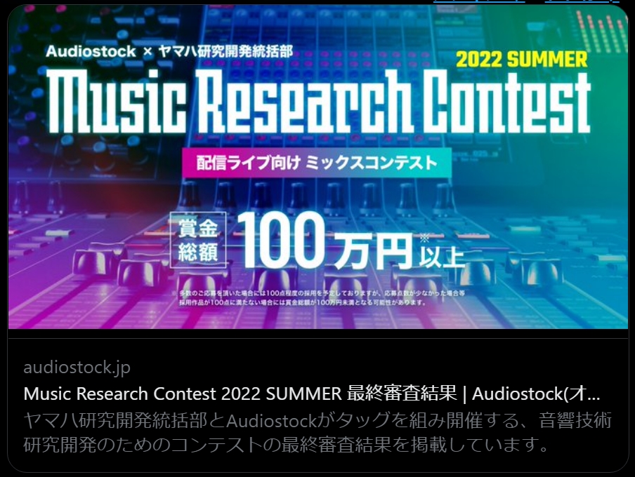 Music Research Contest 2022 SUMMER