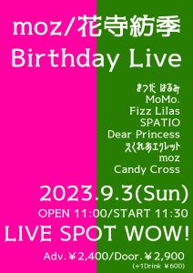 moz/花寺紡季 Birthday Live